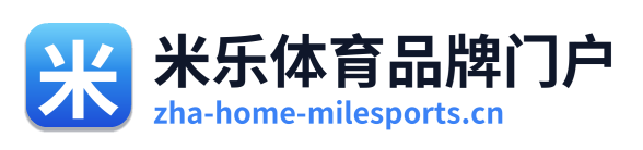 米乐体育品牌门户 Logo